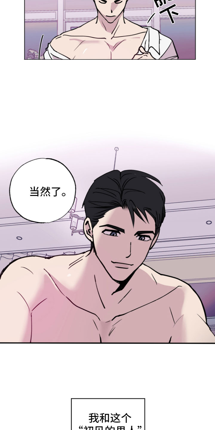第2章：表白5