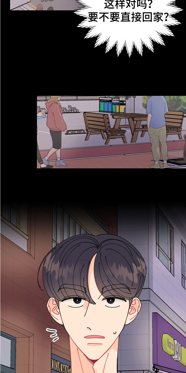 第21章：垃圾桶里的垃圾：起因13