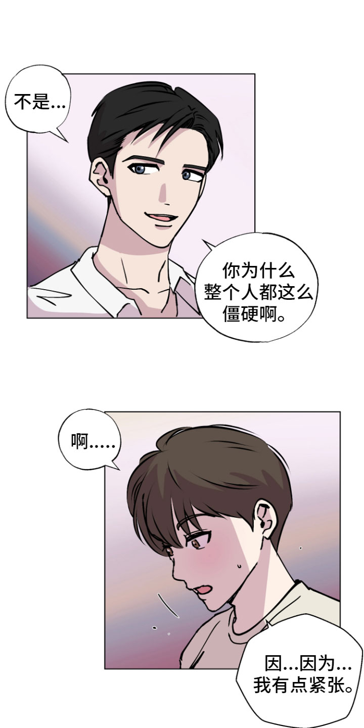 第1章：共处一室8