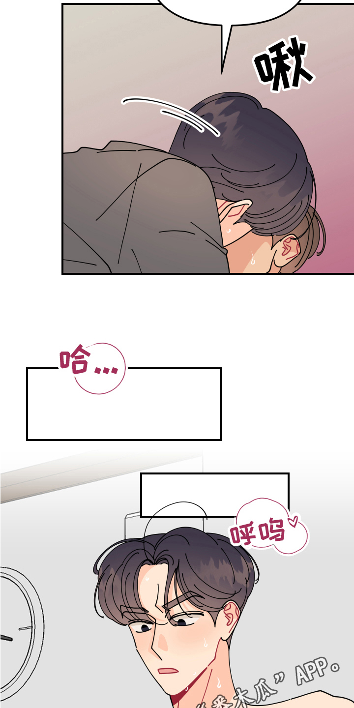 第30章：垃圾桶里的垃圾：酒后吐真言16