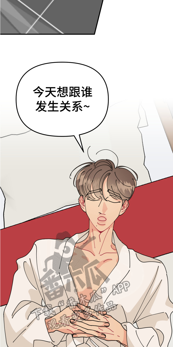 第18章：垃圾桶里的垃圾：人渣10