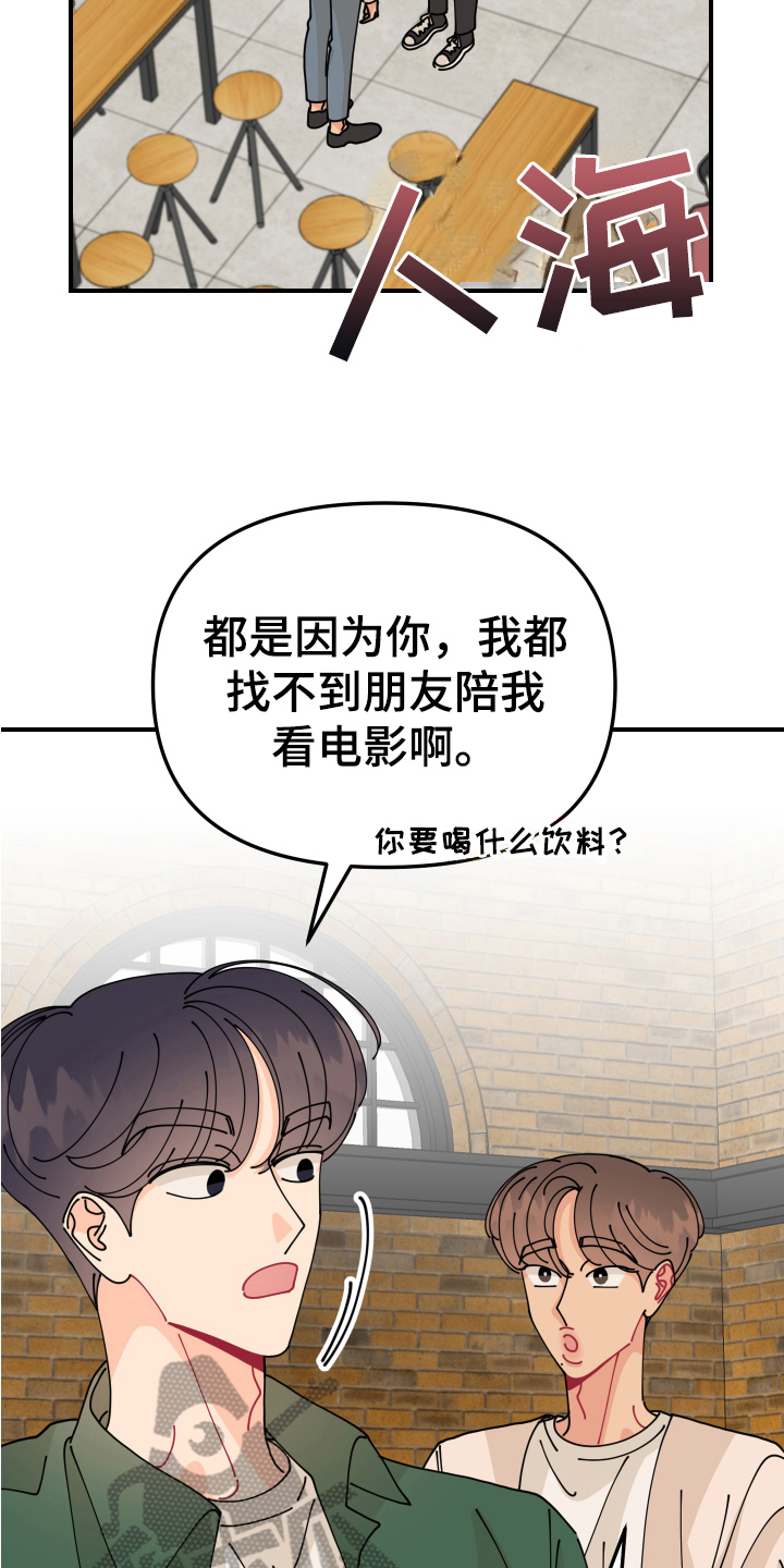 第24章：垃圾桶里的垃圾：负责15