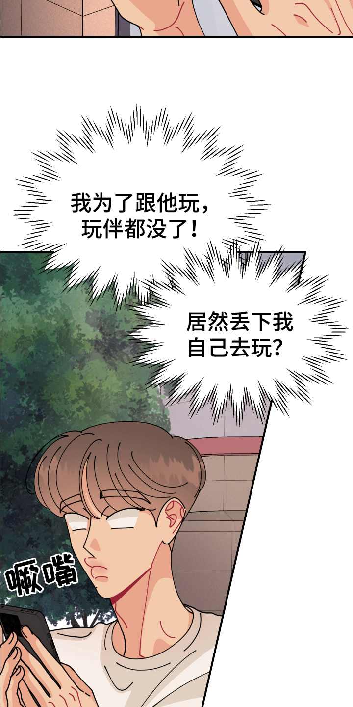 第27章：垃圾桶里的垃圾：奇怪15