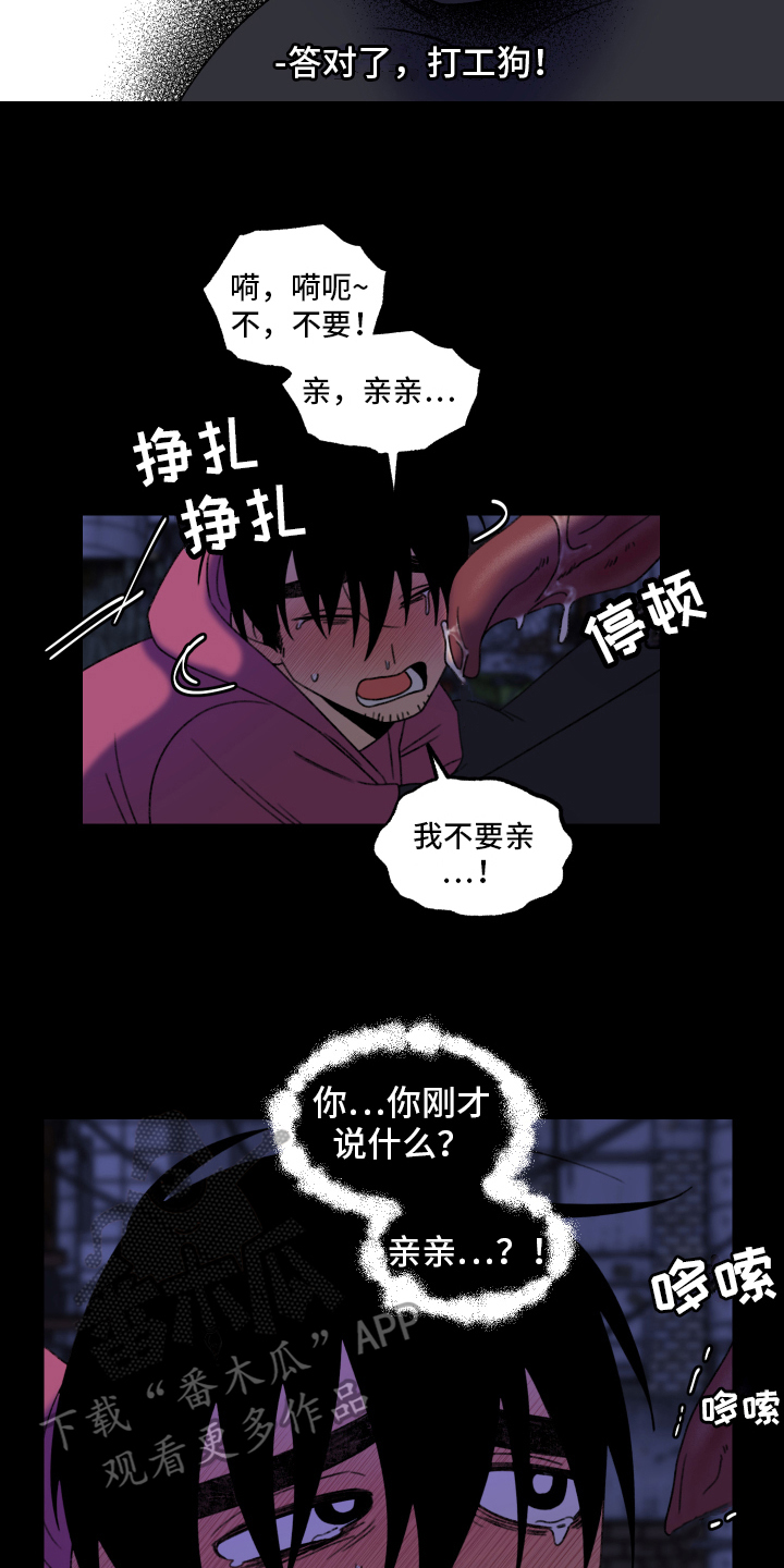 第15章：小巷里的喷泉人：回不去了6