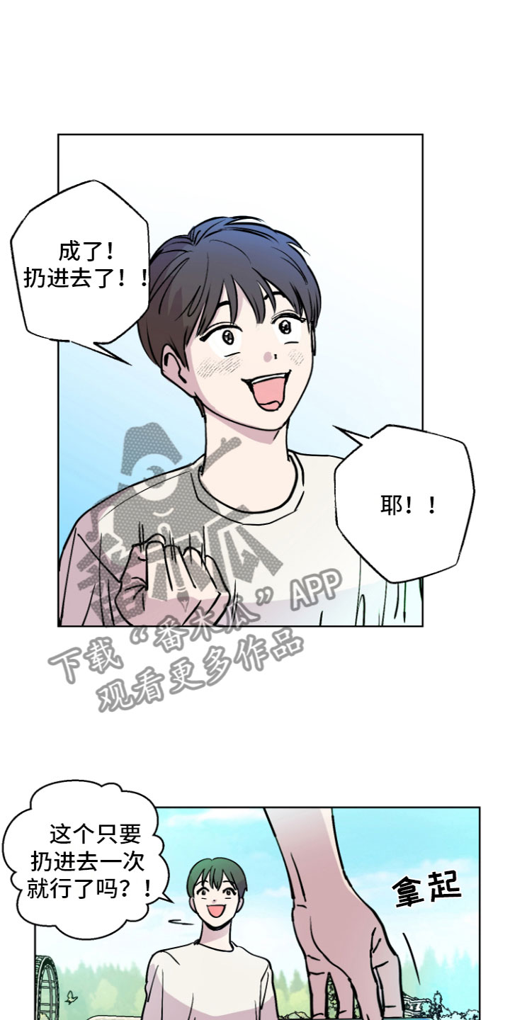 第6章：许愿喷泉11