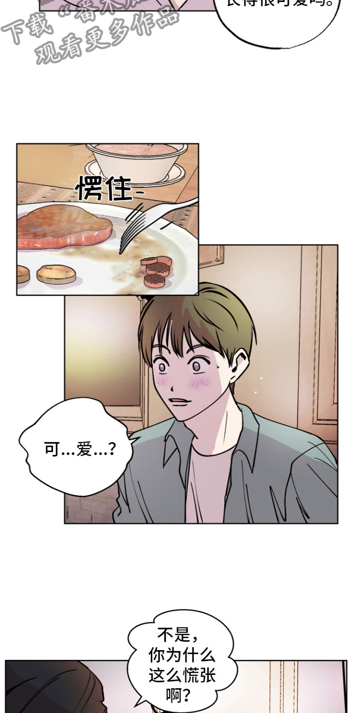第7章：心动8