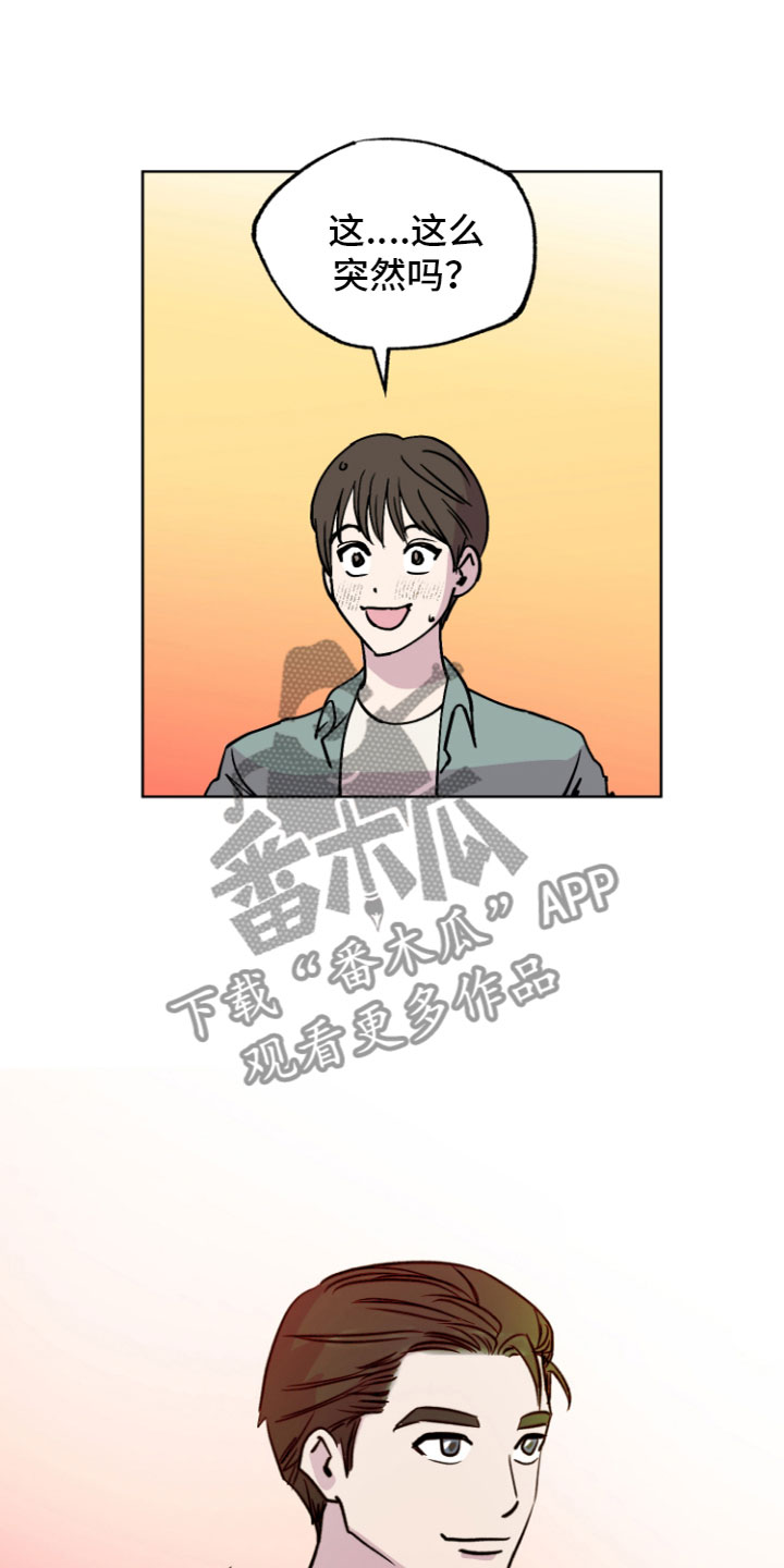 第7章：心动11