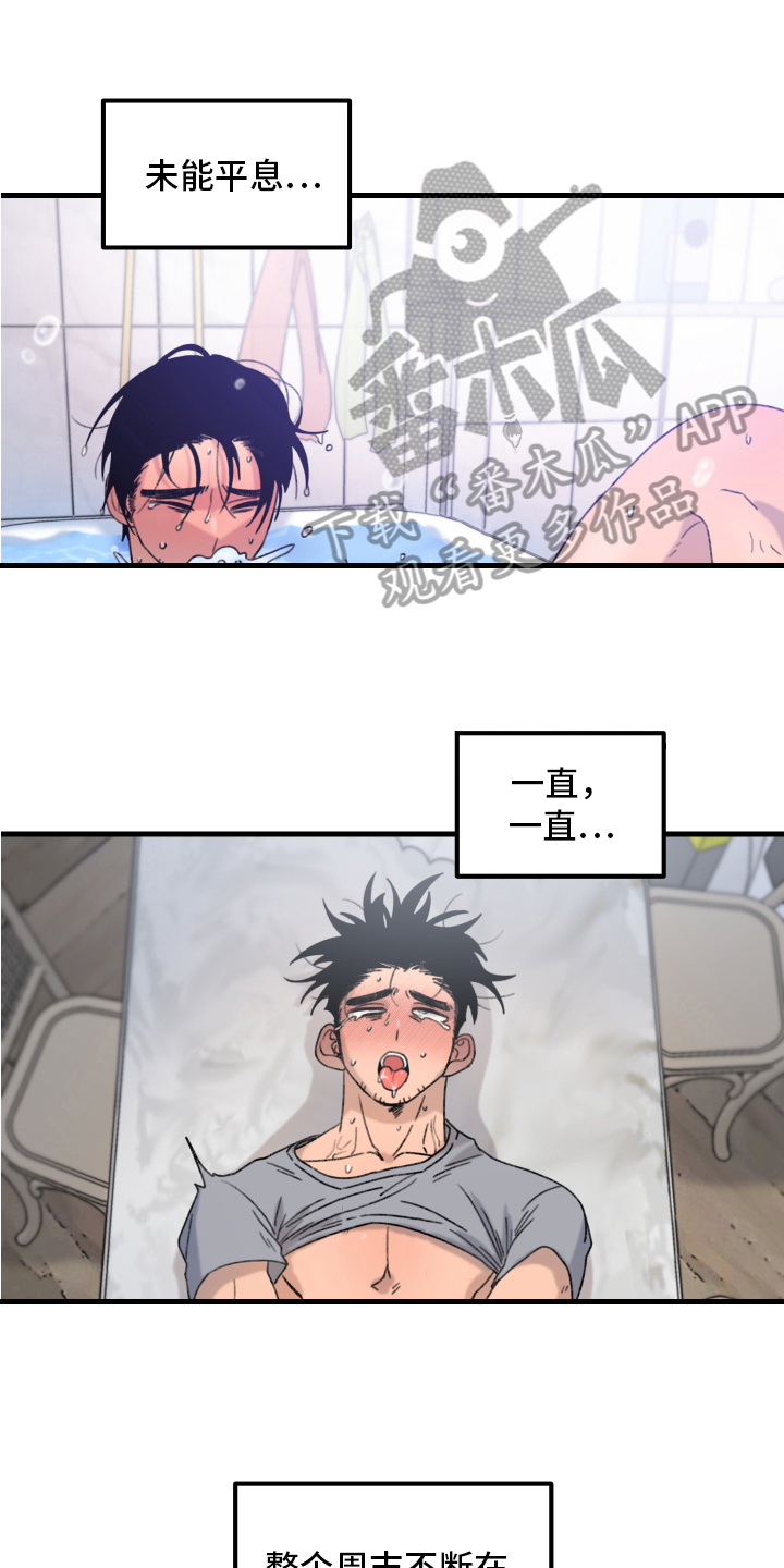 第12章：小巷里的喷泉人：后遗症9