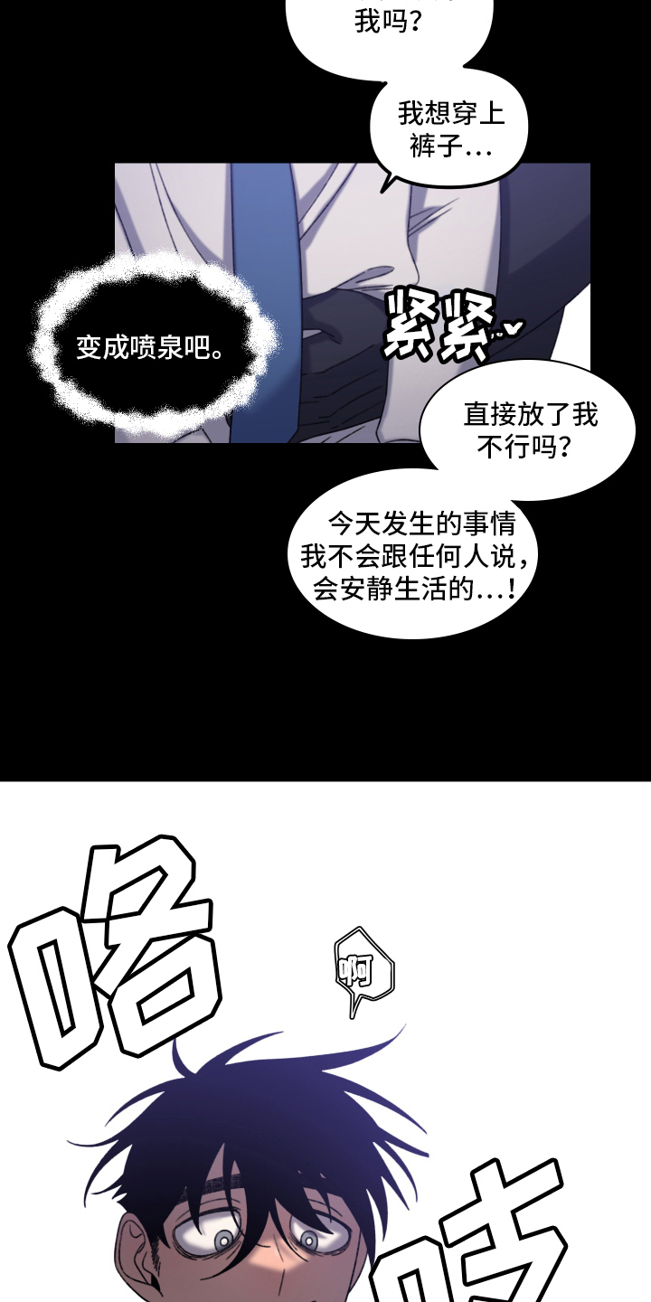 第11章：小巷里的喷泉人：见鬼12