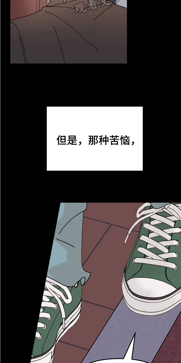 第21章：垃圾桶里的垃圾：起因15