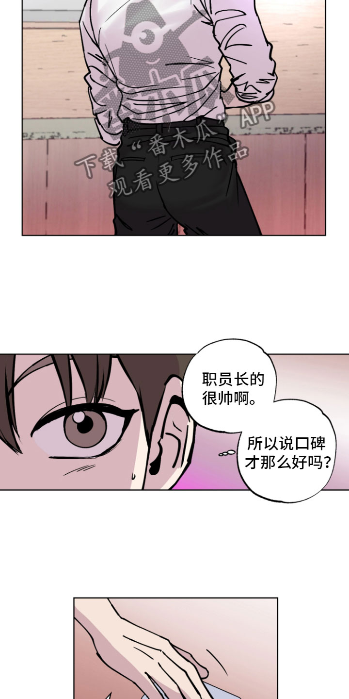 第5章：来到实地6