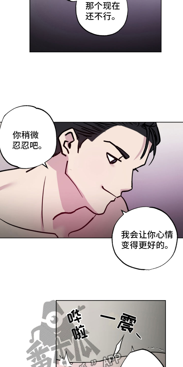 第8章：不一样的体验17