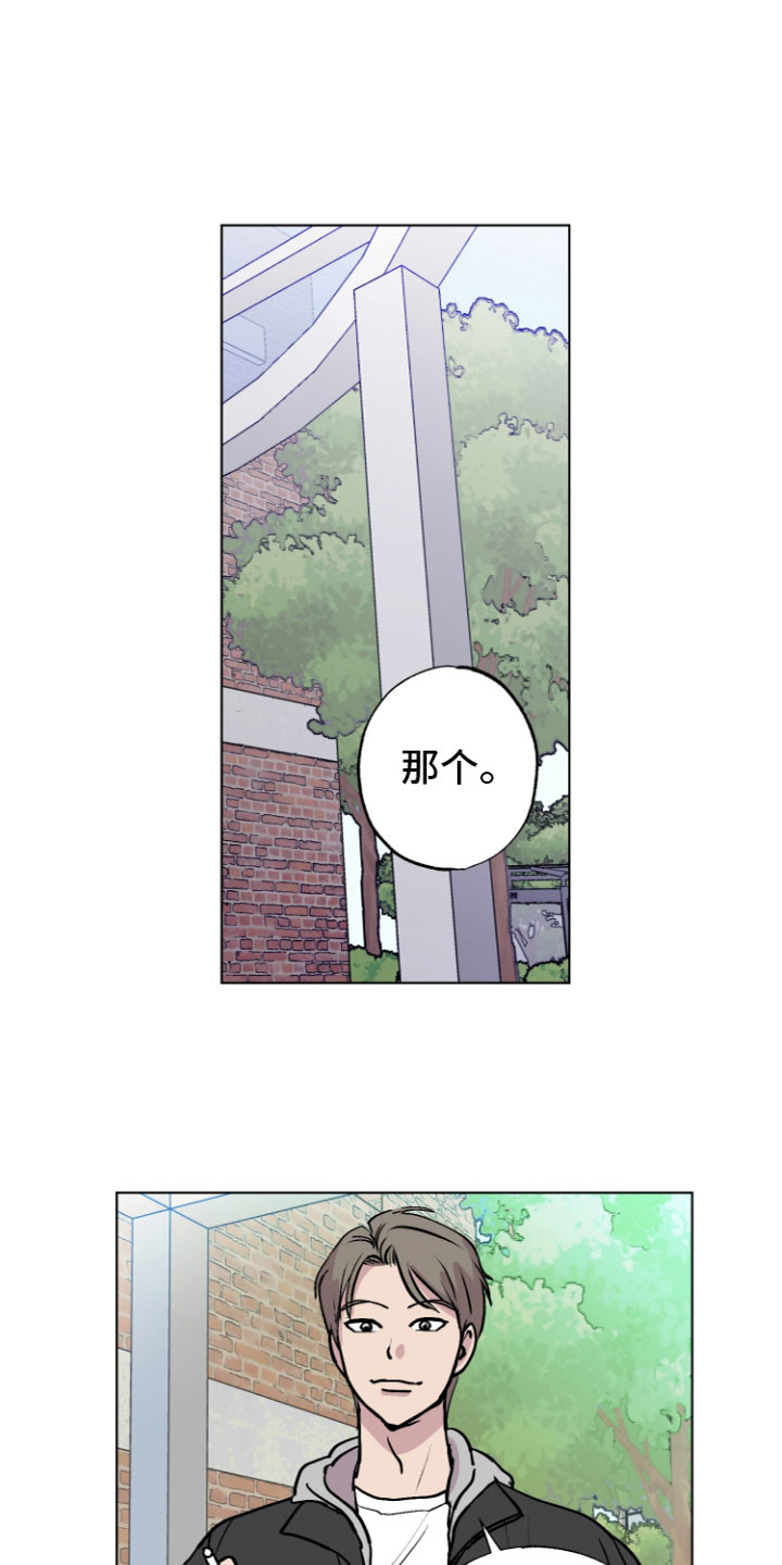 第2章：表白14