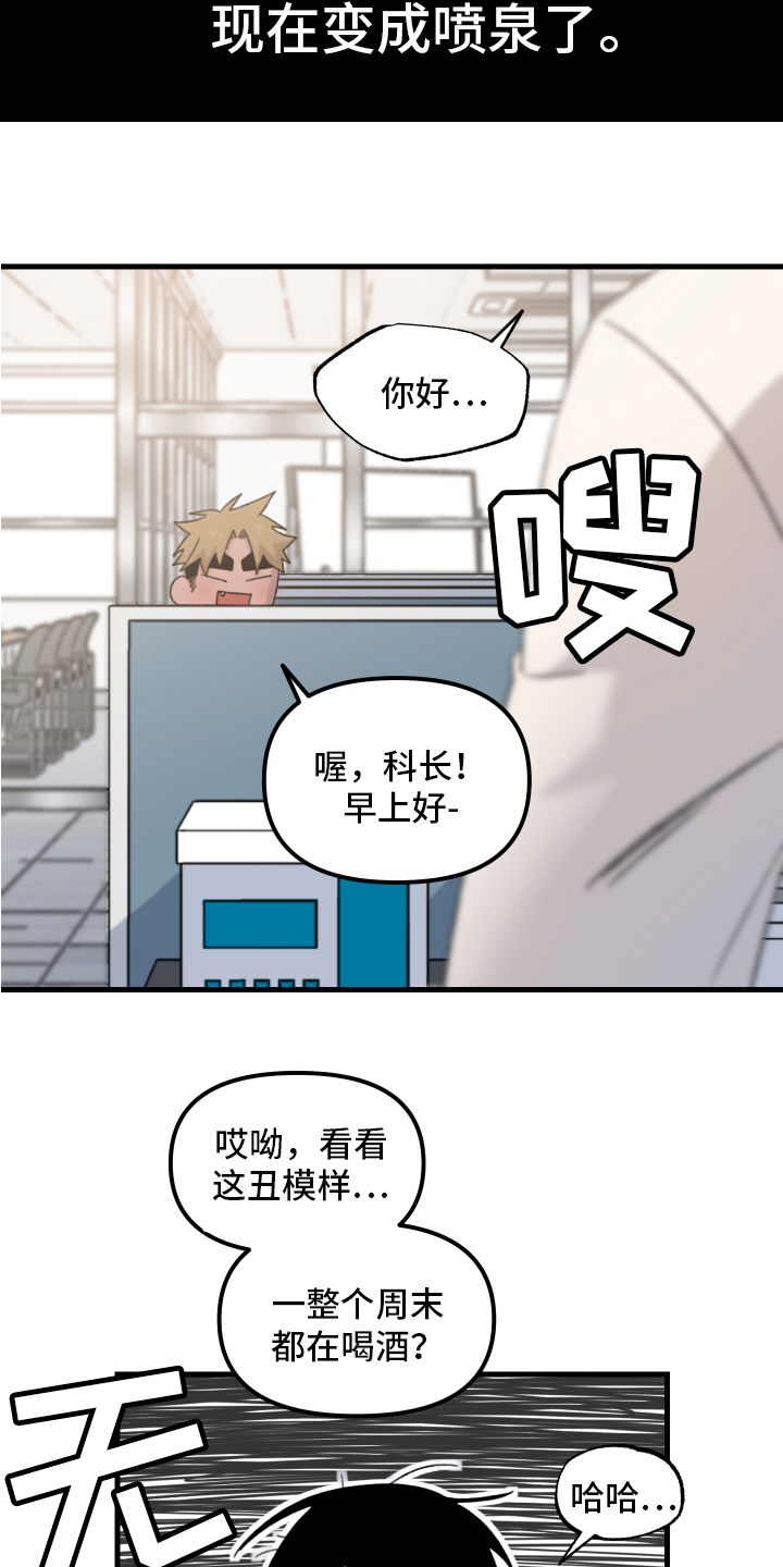 第12章：小巷里的喷泉人：后遗症6