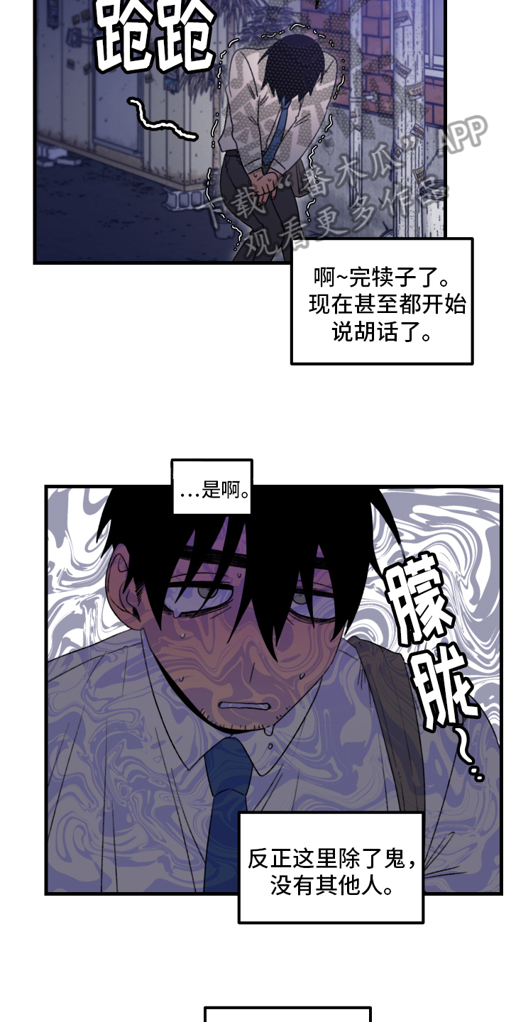 第10章：小巷里的喷泉人：都市传说16