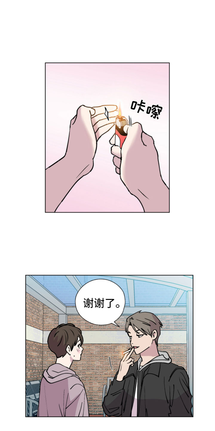 第2章：表白16