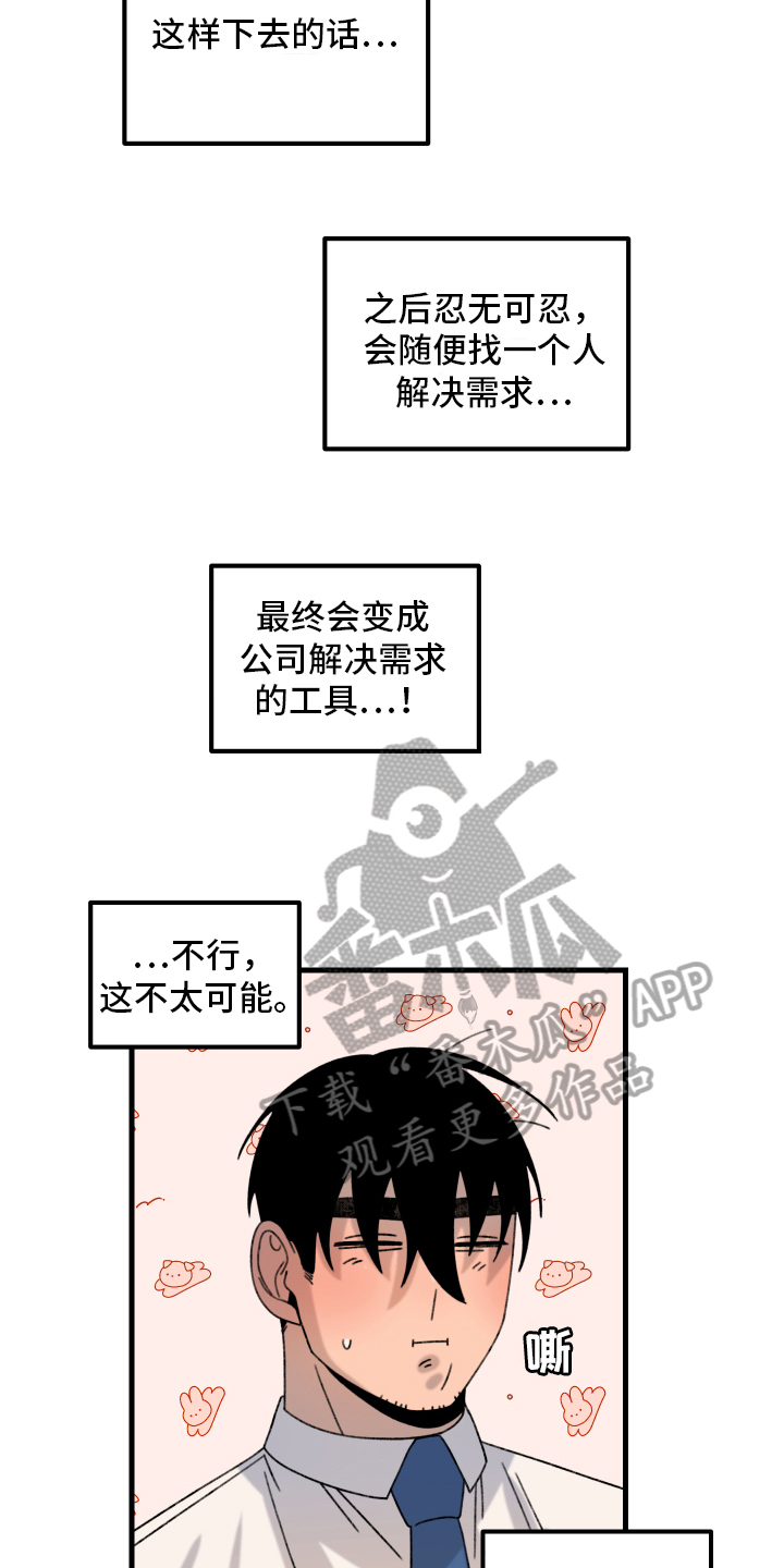 第13章：小巷里的喷泉人：思考15