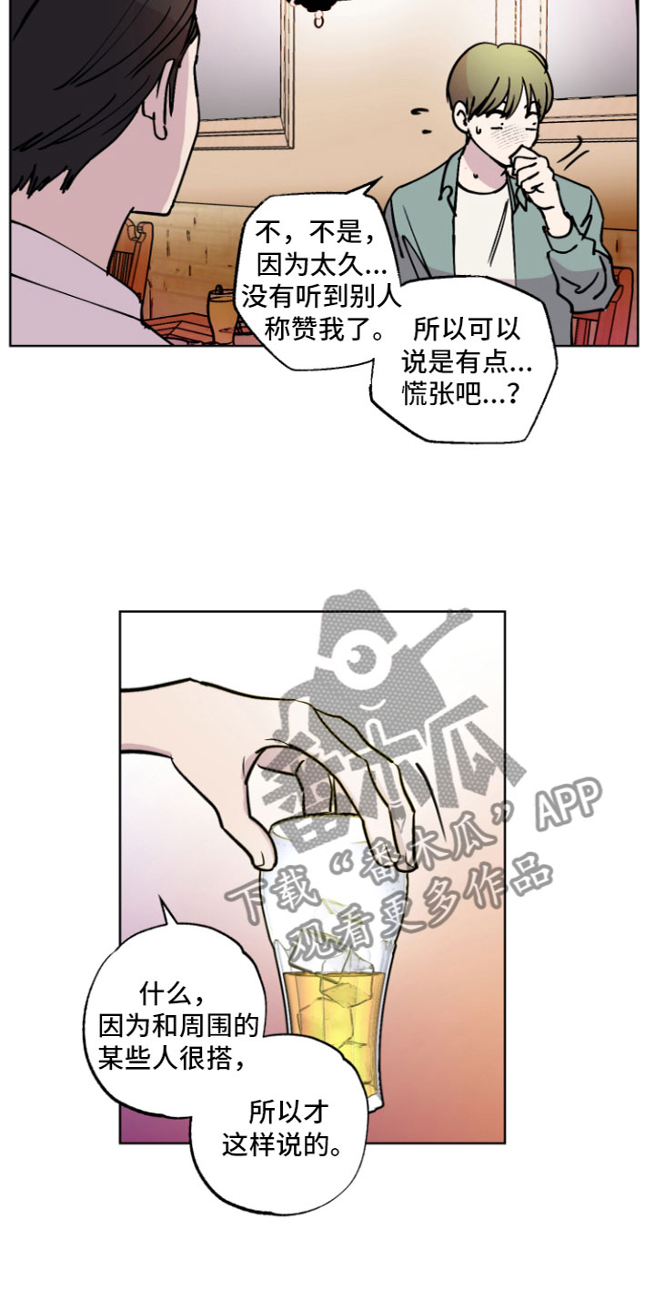 第7章：心动9