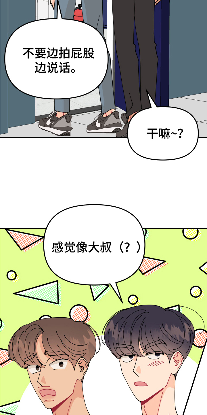 第24章：垃圾桶里的垃圾：负责6
