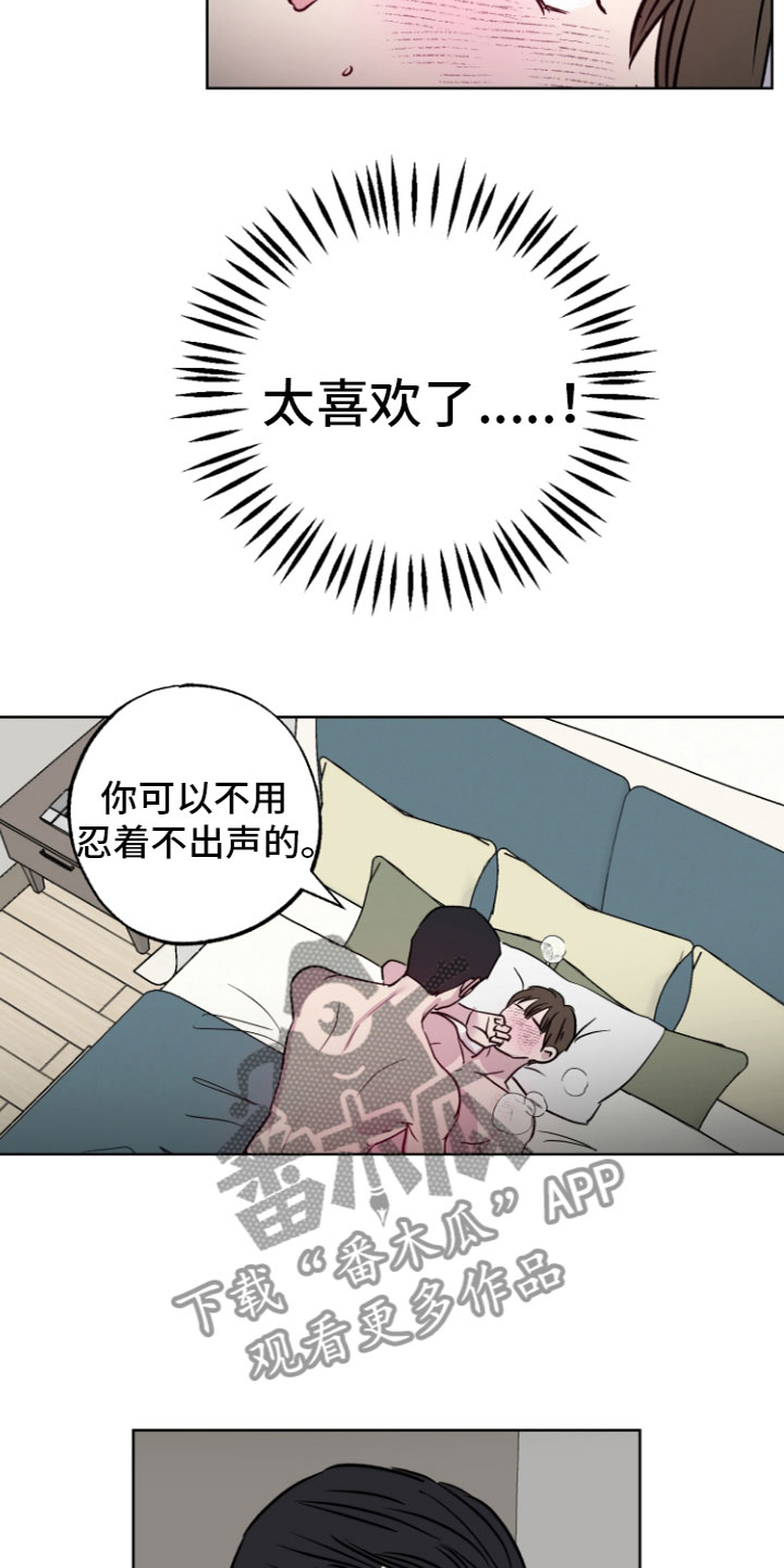 第8章：不一样的体验13