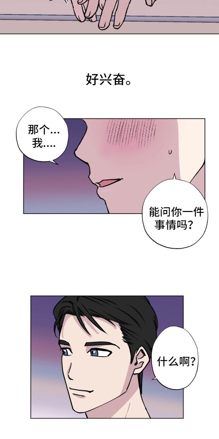 第1章：共处一室12