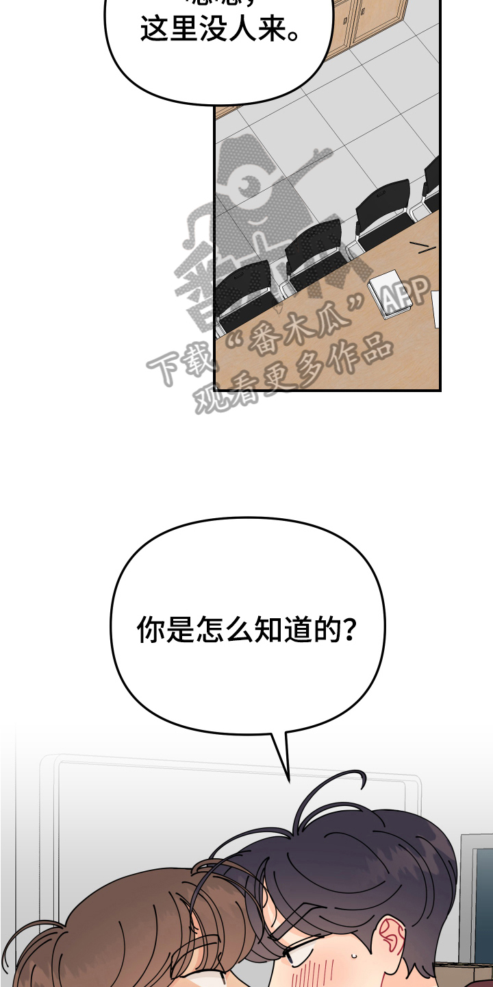 第23章：垃圾桶里的垃圾：名字16