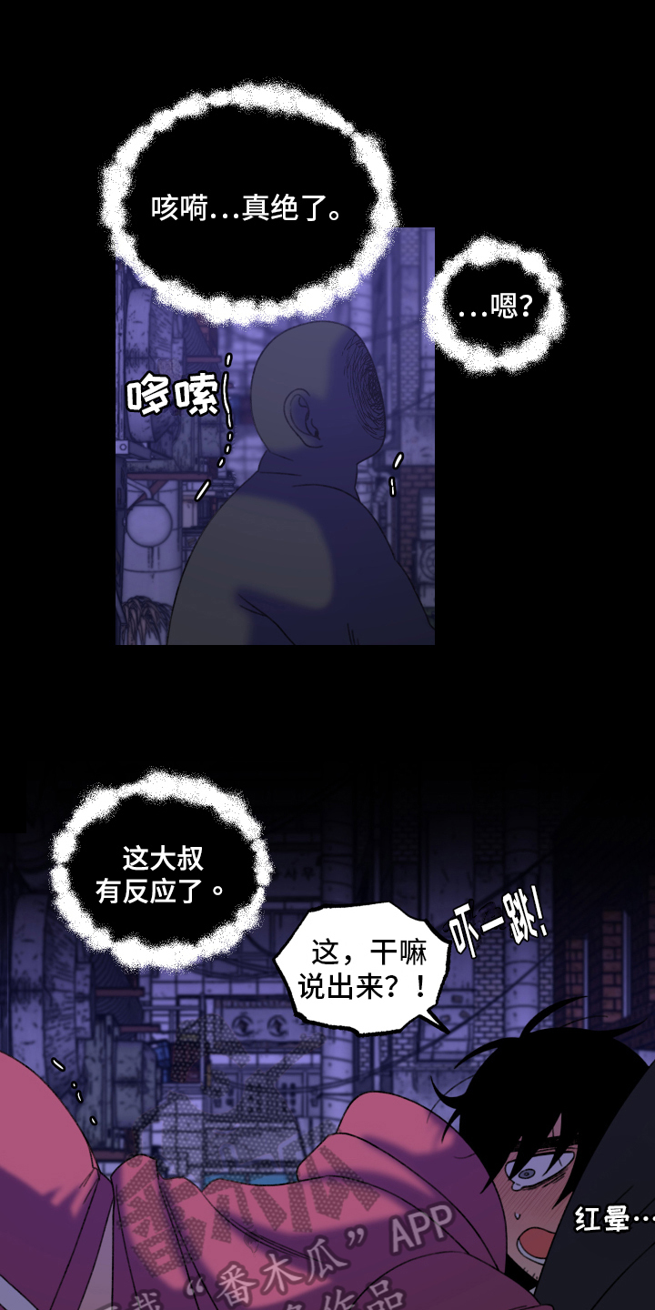 第15章：小巷里的喷泉人：回不去了0