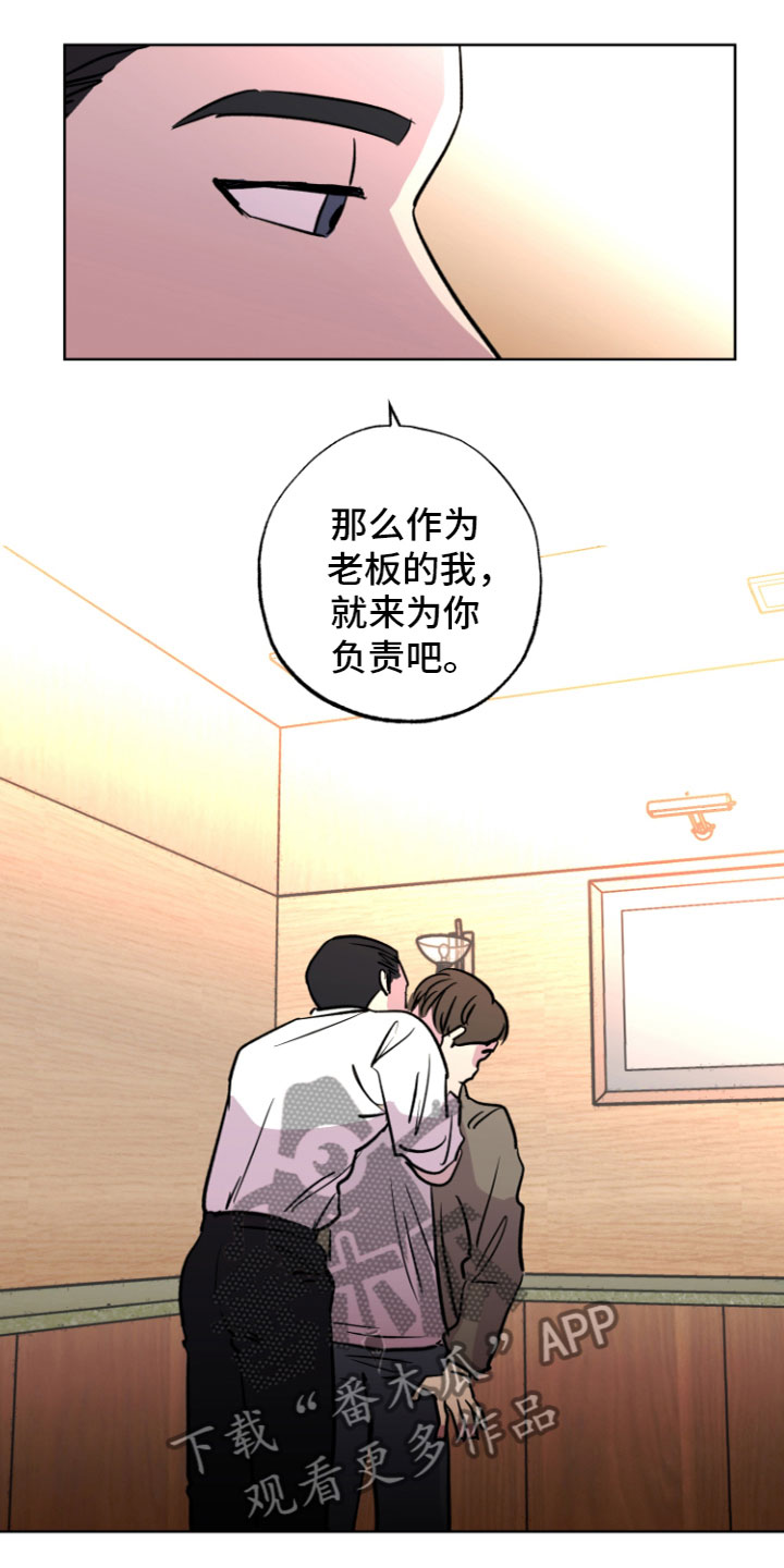 第9章：我来负责（完结）19