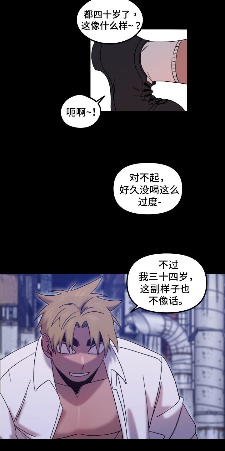 第16章：小巷里的喷泉人：疑点14