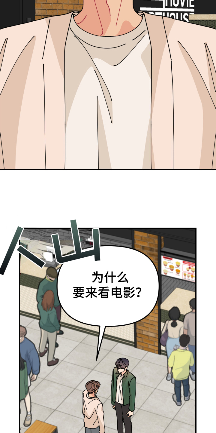 第24章：垃圾桶里的垃圾：负责14