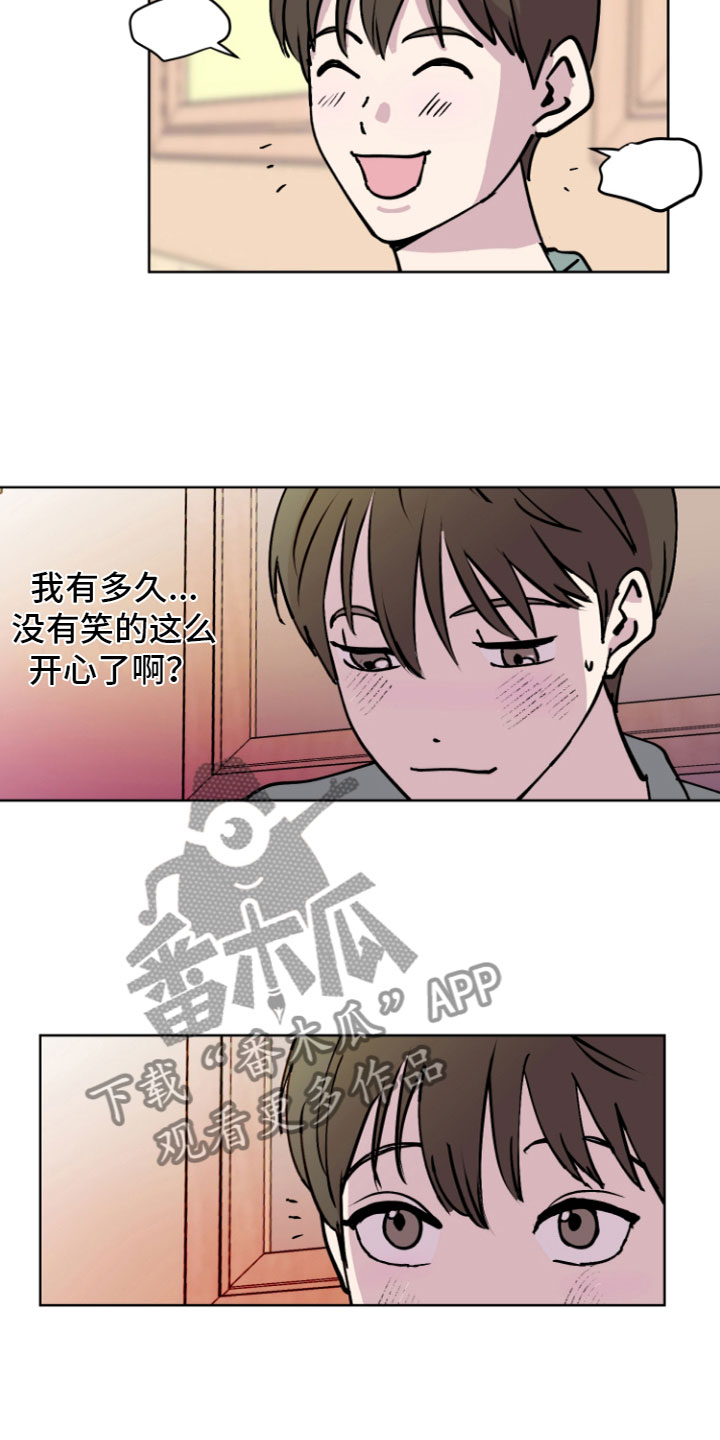 第7章：心动21