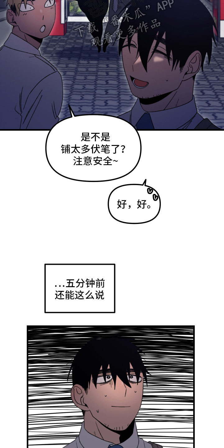 第10章：小巷里的喷泉人：都市传说9