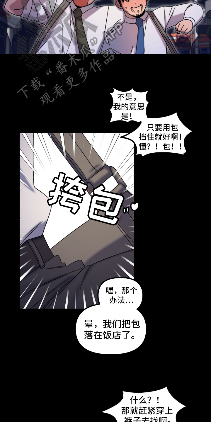第16章：小巷里的喷泉人：疑点16