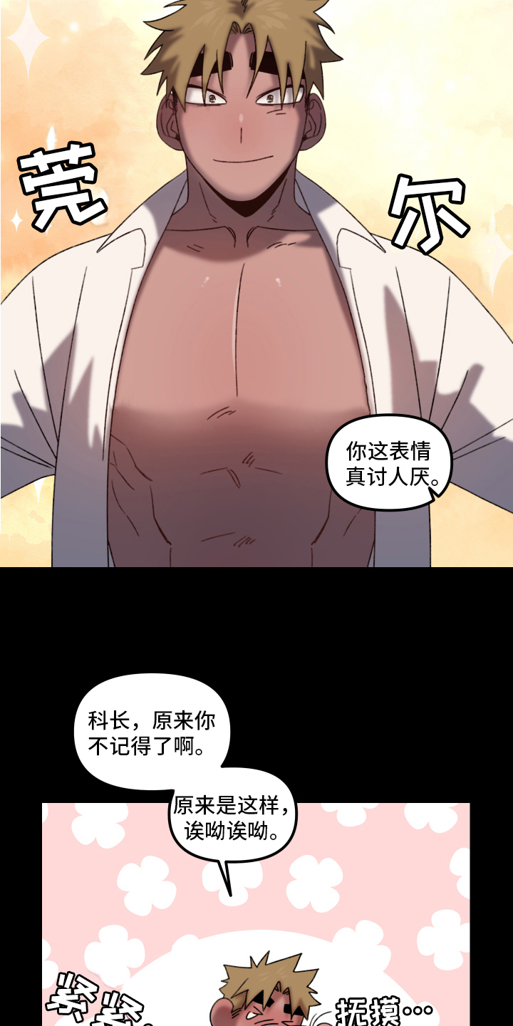 第17章：小巷里的喷泉人：沉沦（完）13