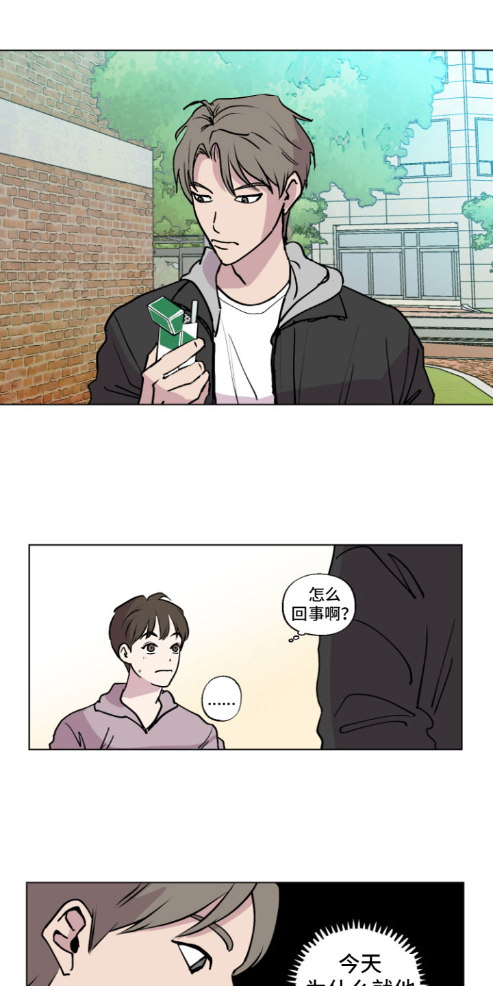 第2章：表白12
