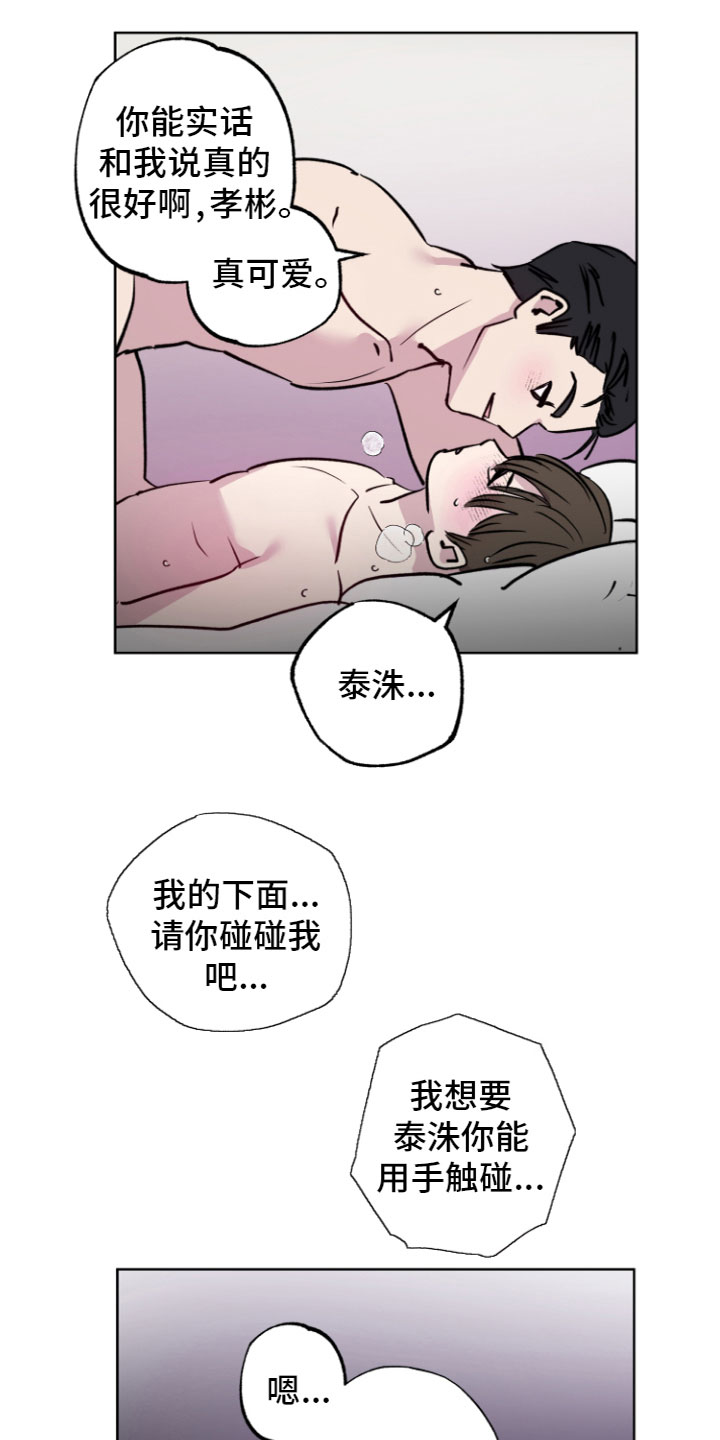 第8章：不一样的体验16