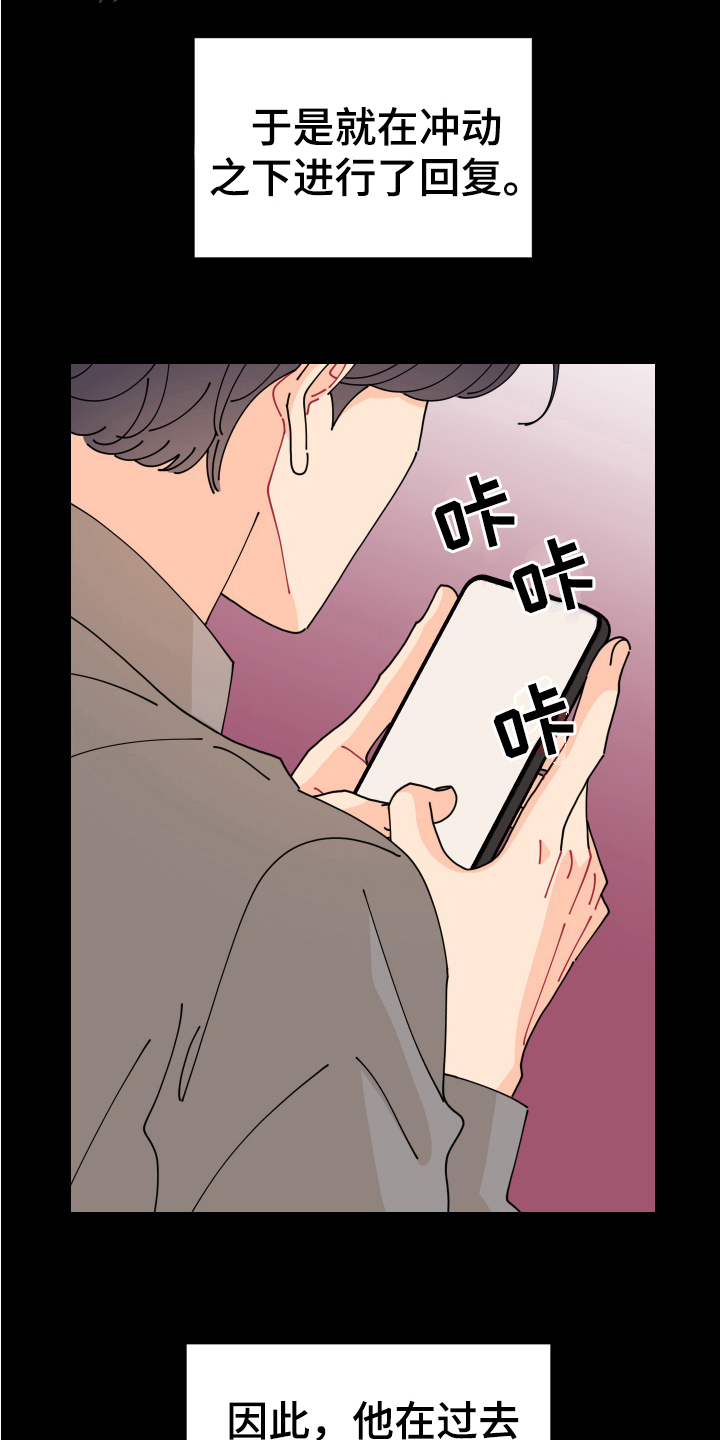 第21章：垃圾桶里的垃圾：起因10