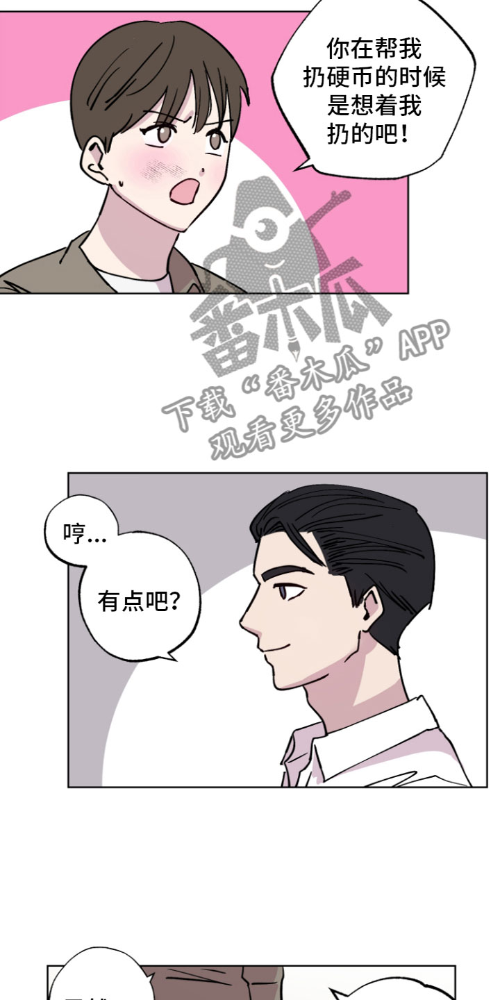 第9章：我来负责（完结）14