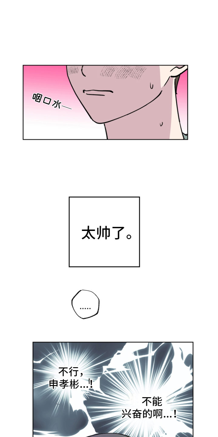 第7章：心动25