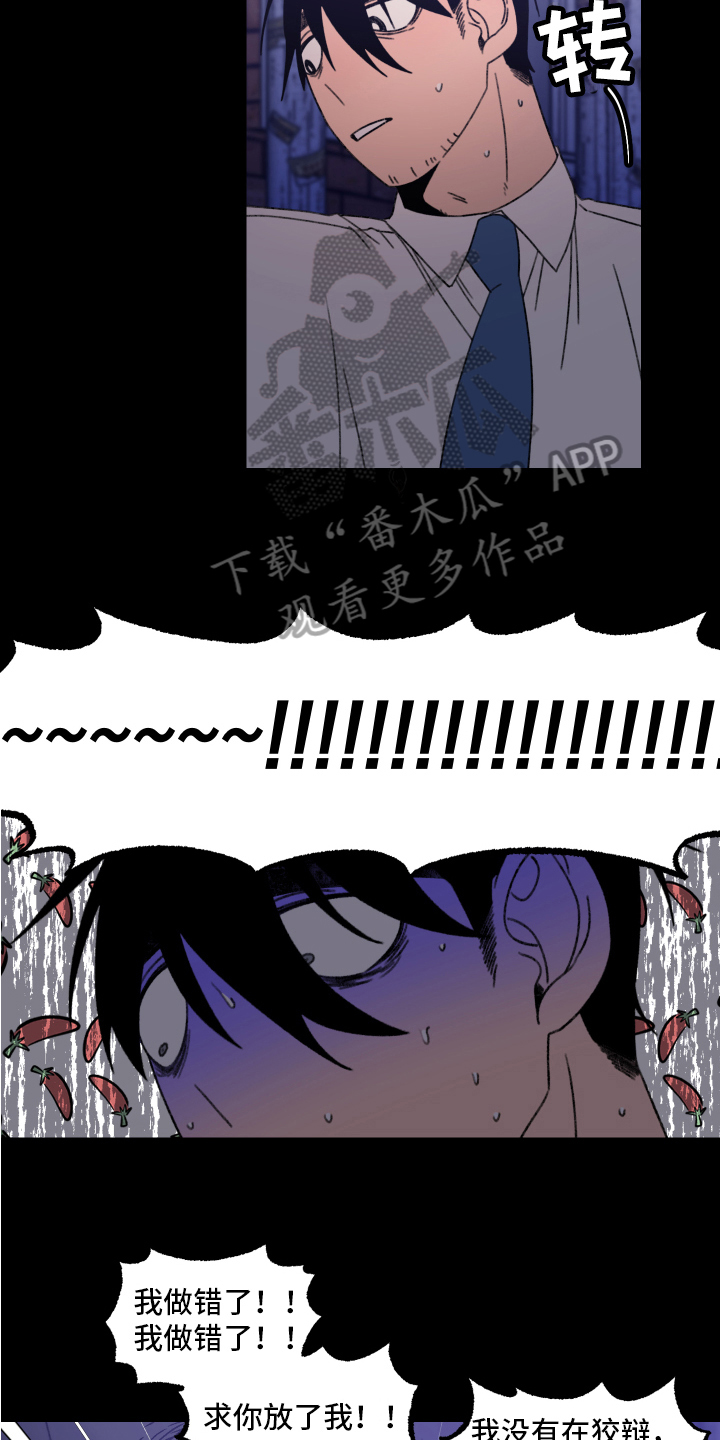 第11章：小巷里的喷泉人：见鬼6