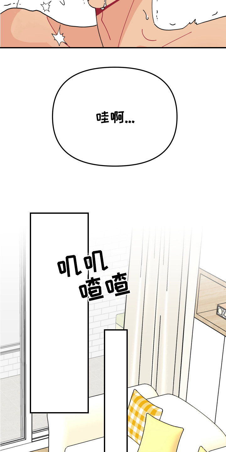 第31章：垃圾桶里的垃圾：约会申请（完）7