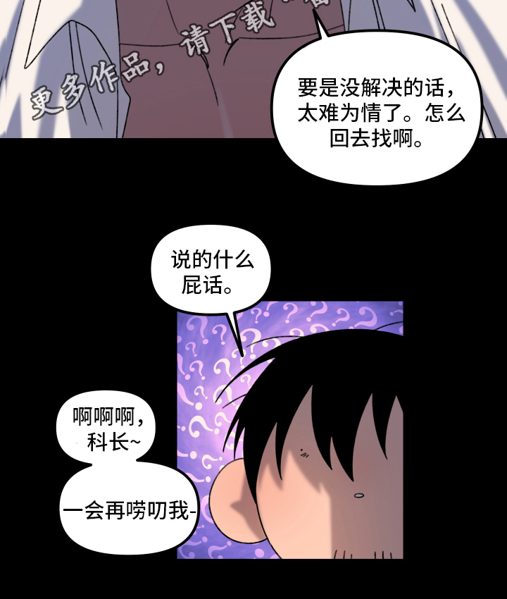 第16章：小巷里的喷泉人：疑点18