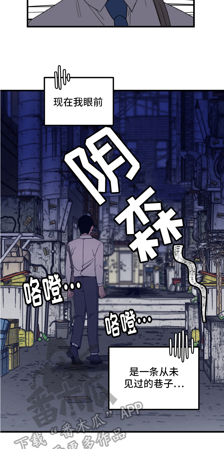 第10章：小巷里的喷泉人：都市传说10