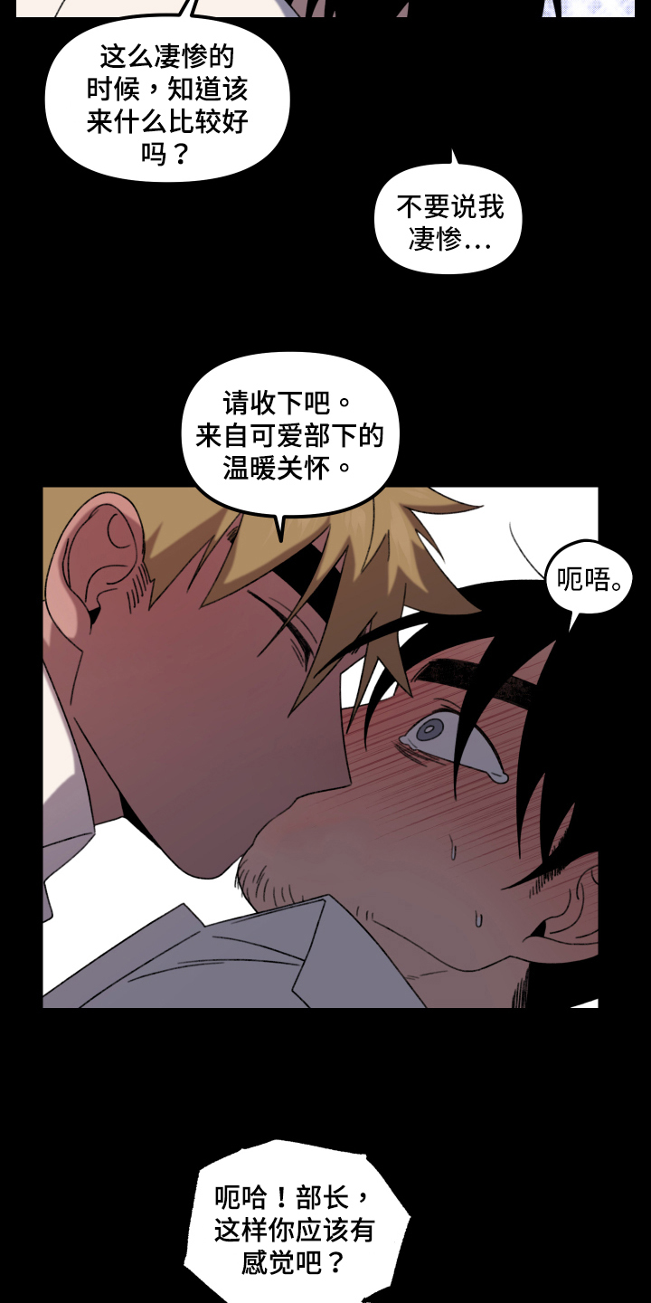 第17章：小巷里的喷泉人：沉沦（完）15
