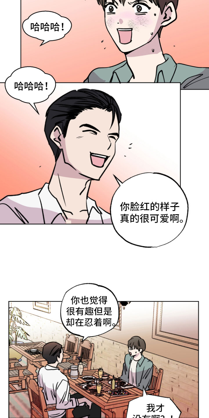 第7章：心动16