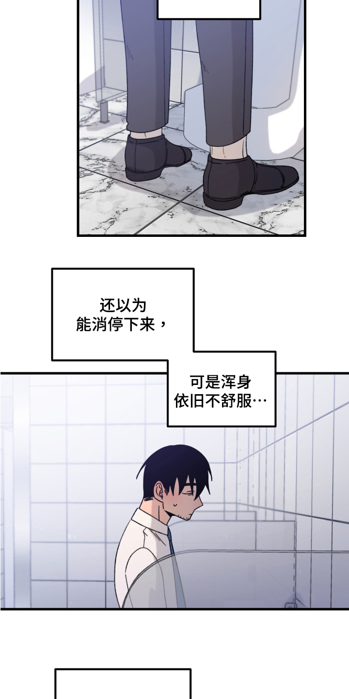 第13章：小巷里的喷泉人：思考14