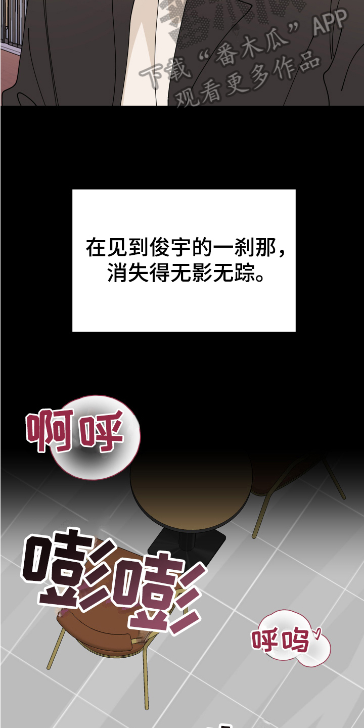 第21章：垃圾桶里的垃圾：起因17