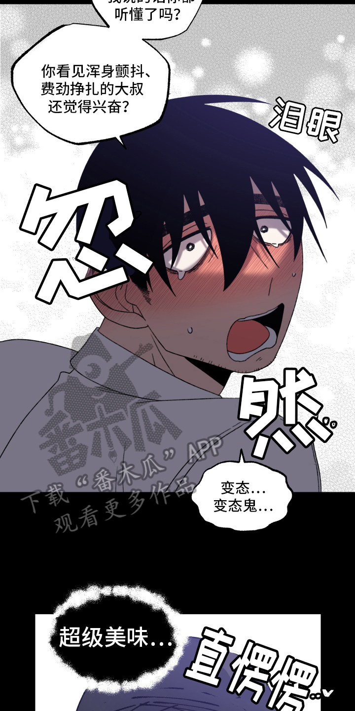 第11章：小巷里的喷泉人：见鬼10