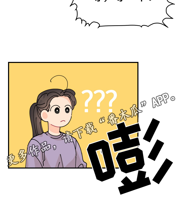 第22章：垃圾桶里的垃圾：再会19