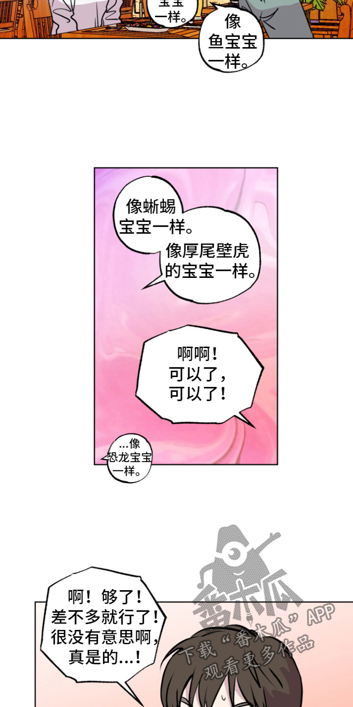 第7章：心动15